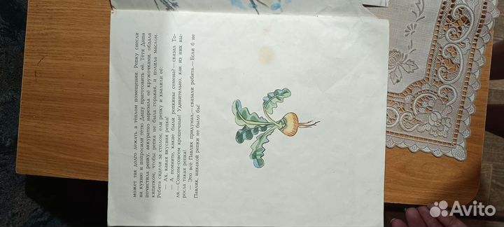 Про репку Н. Носов