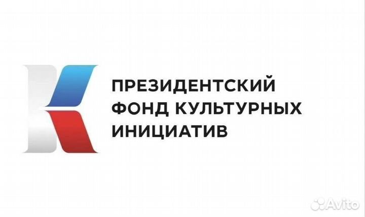 Написать гранты/грантрайтер