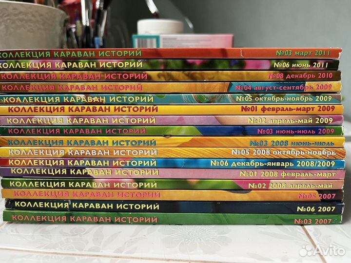 Караван историй мини 11 штук