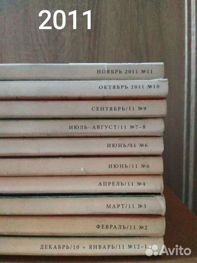 Журналы 