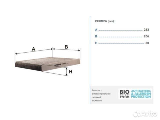 Фильтр салона audi A3 1,6-1,9TDI 12/96