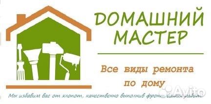 Косметический ремонт