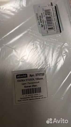 Папка уголок