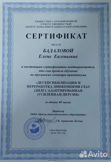 Регрессолог психолог