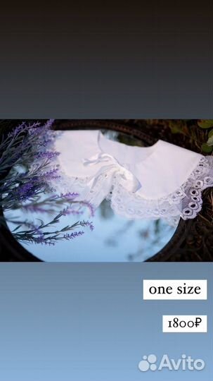 Съемный воротничок