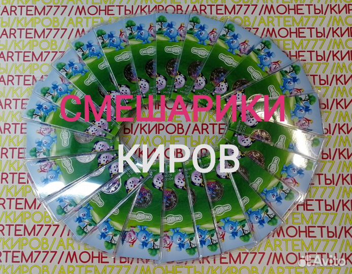 25 рублей. Мультики и др. Цветные