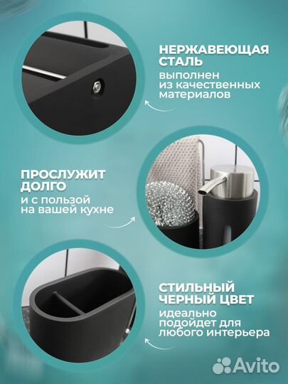 Органайзер для кухни на мойку