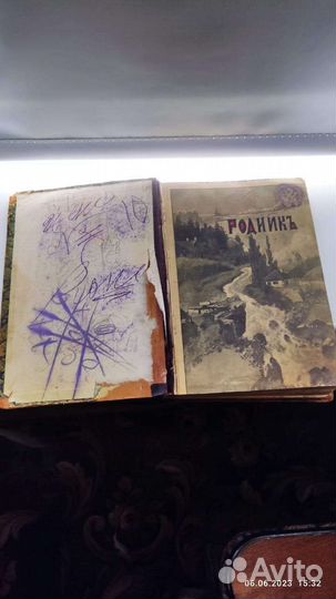 Книга-журнал 1904 года