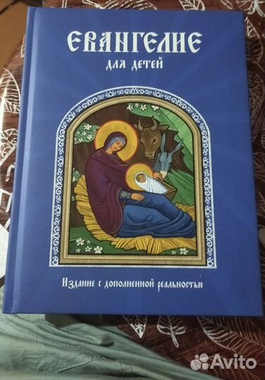 Абсолютно новые книги. Редкая. православныедетские