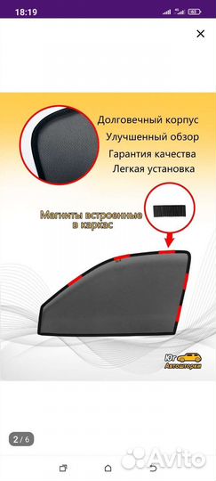 Каркасные шторки