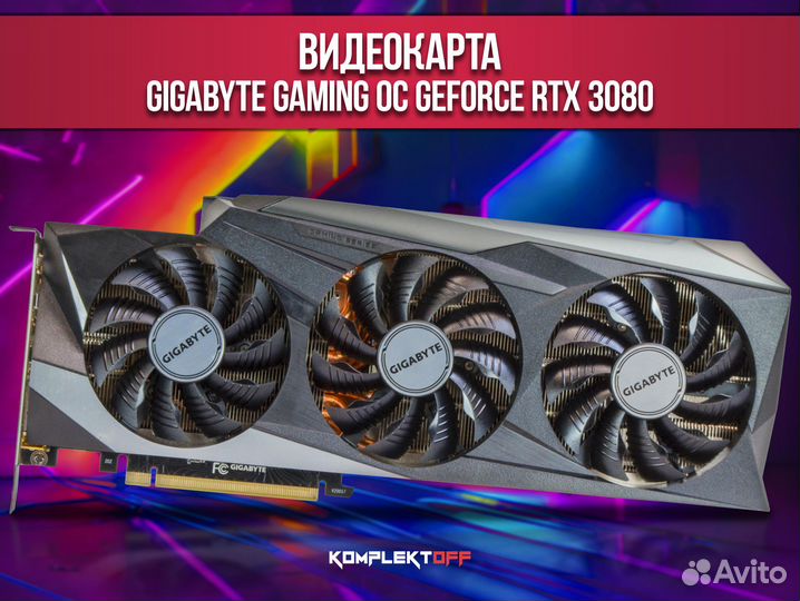 Видеокарта Gigabyte RTX 3080 Gaming OC 10GB