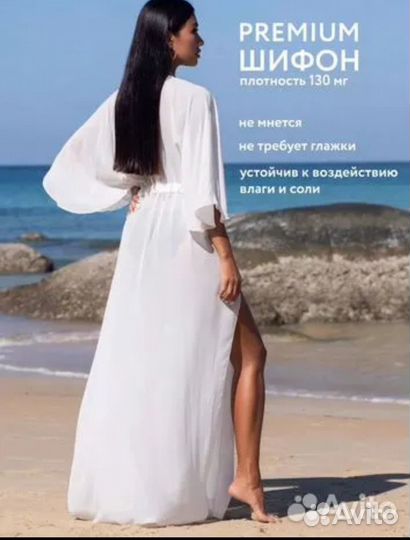 Накидка женская пляжная длинная