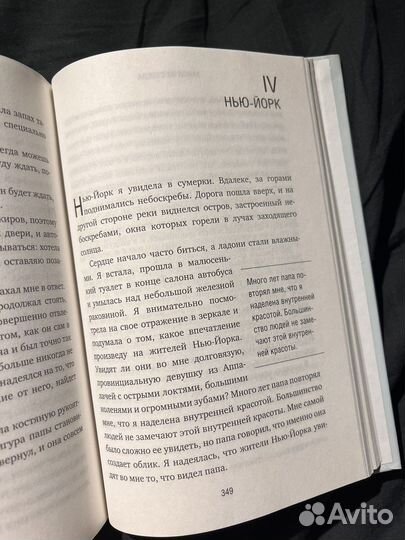 Книга Замок из стекла