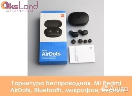 Гарнитура беспроводная, Mi Redmi AirDots, Bluetoot