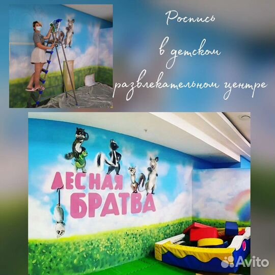 Роспись стен, графити