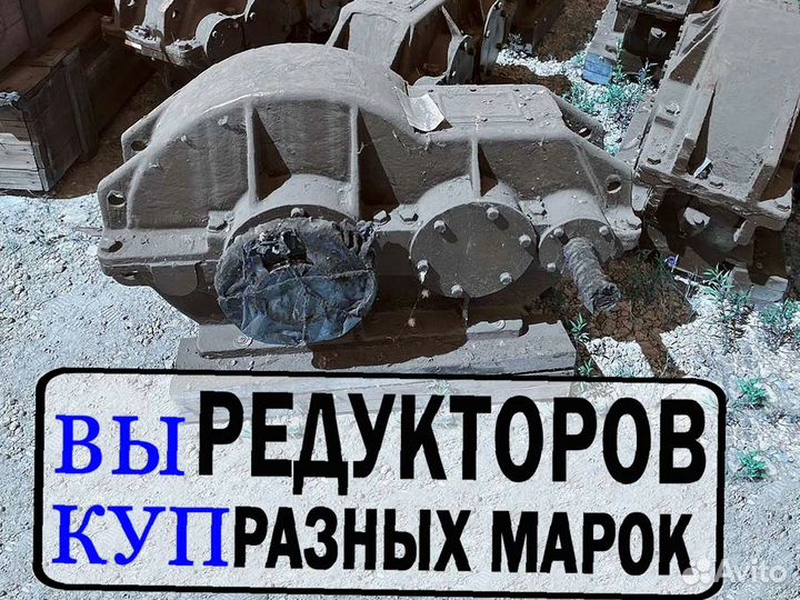 Редуктор А-400
