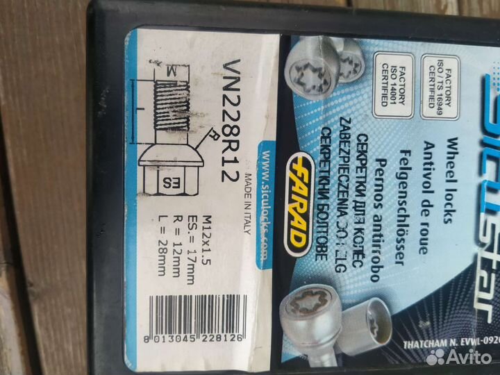 Секретки на колеса vesta