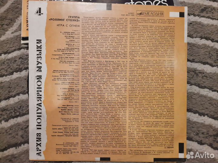 Пластинка Rolling Stones - play with fire