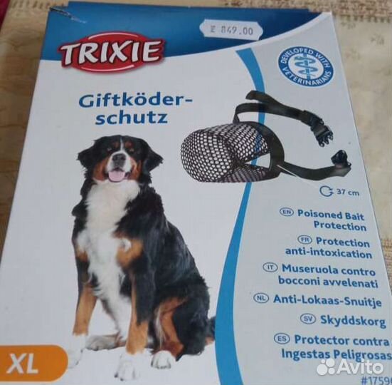 Намордник для большой собаки