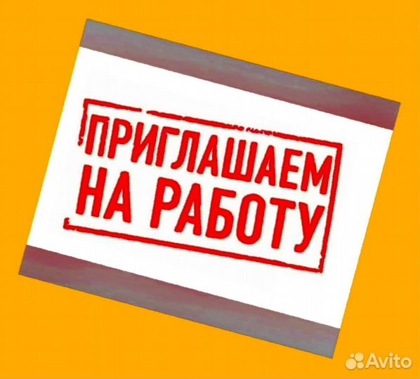 Этикеровщик без опыта Хорошие условия+Спецодежда