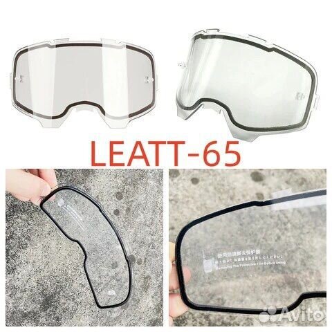 Линза для мото очков leatt 6.5 реплика