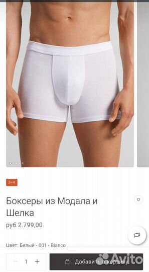 Боксеры, трусы мужские intimissimi, р XL