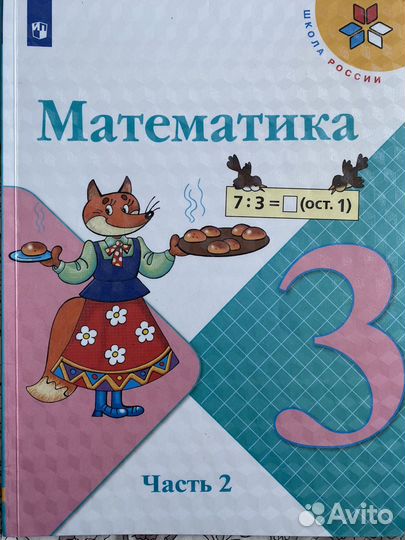 Учебники3 класс