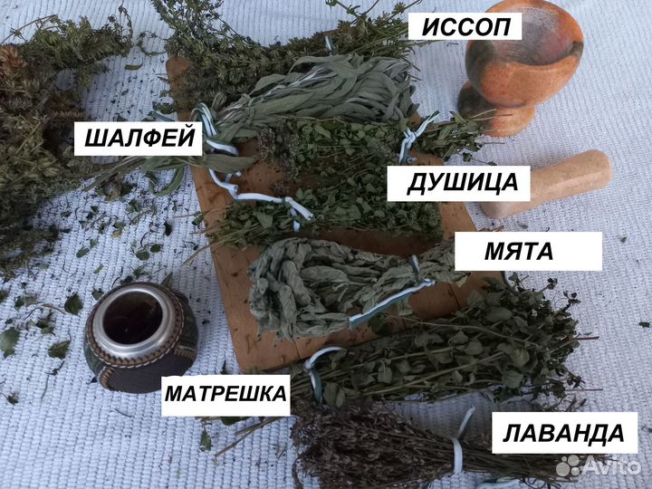 Чай восстанавливающий глубокий сон, мамин чай