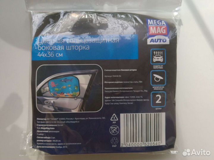 Солнцезащитная боковая шторка на авто