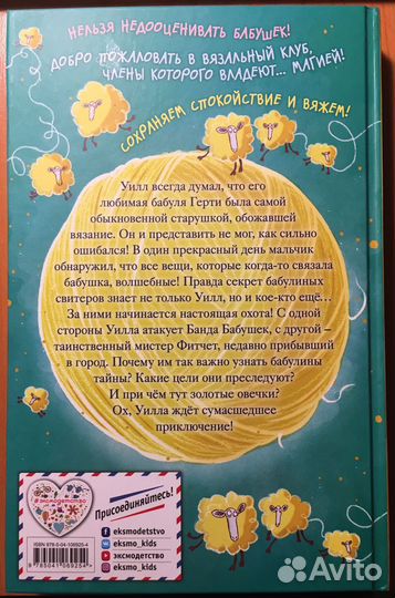 Детское фэнтези