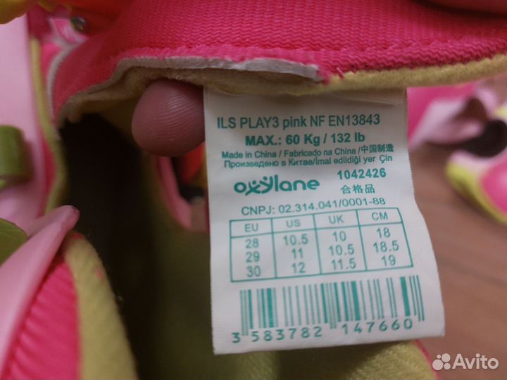 Ролики детские Oxylane 29