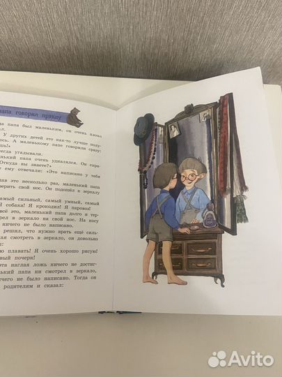 Как папа был маленьким книга