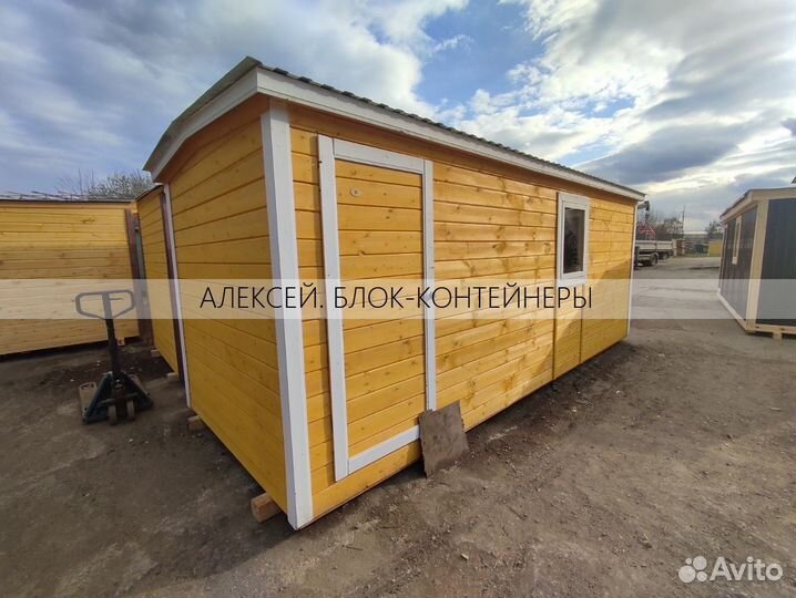 Бытовка от производителя