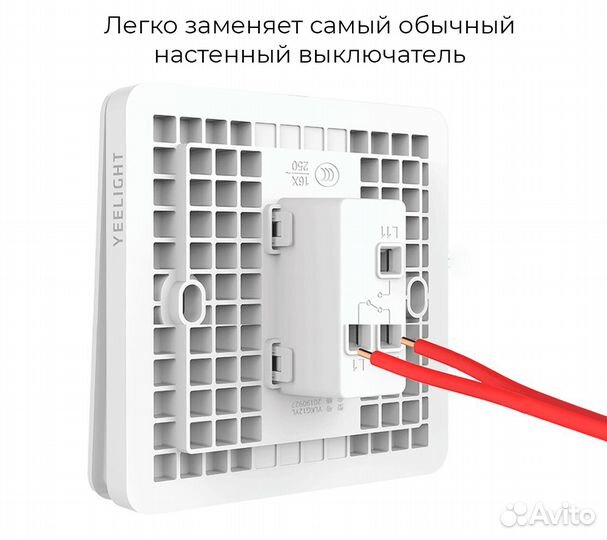 Двойной настенный выключатель Yeelight Flex Switch