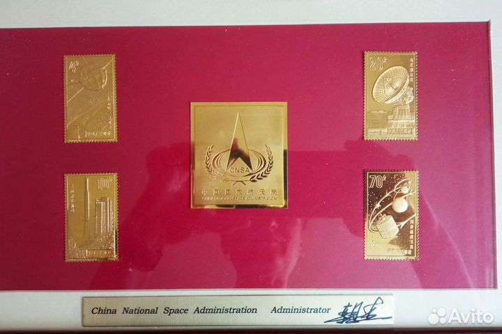 Эксклюзив Набор золотых марок Китай хх век