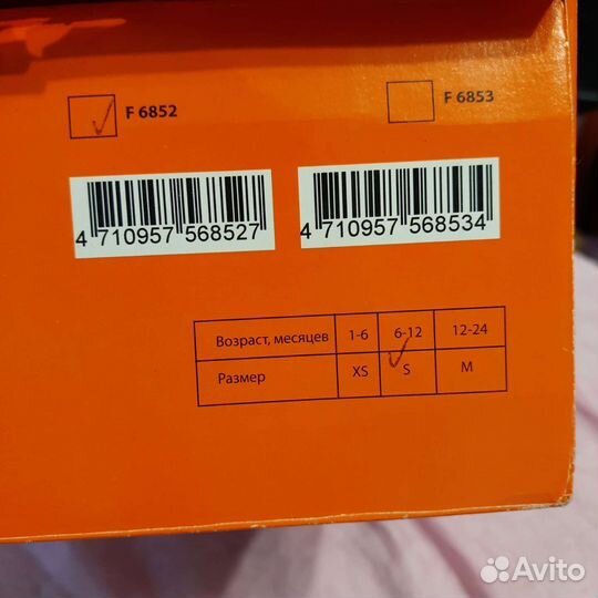 Бандаж детский fosta