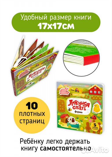 Книга счастье внутри Ложимся спать новинка