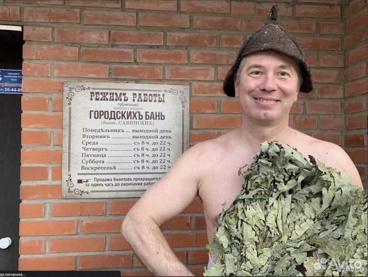 Массажист, банщик с мед.образованием