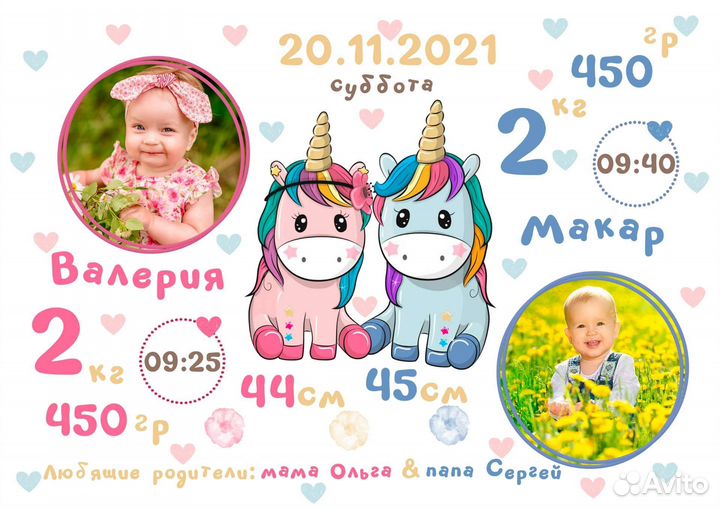 Детская метрика