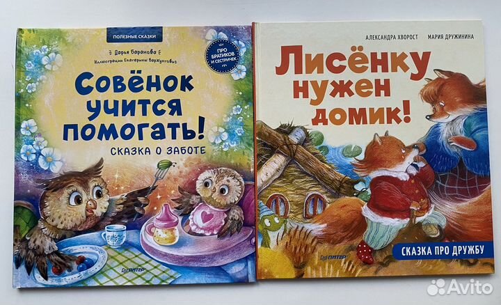 Полезные казки / книги для детей