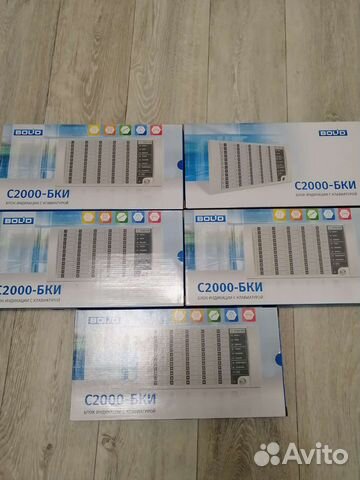 Прибор С2000 Бки