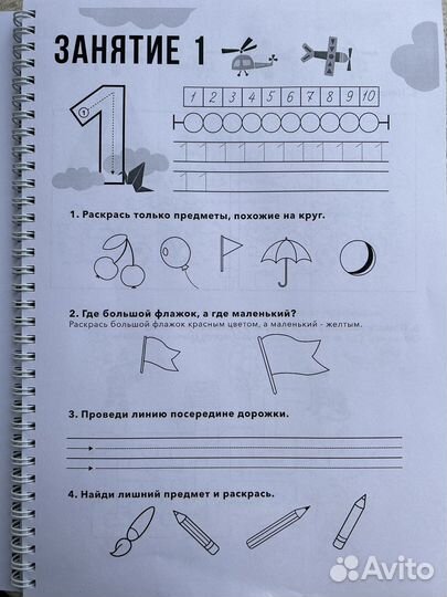 Подготовка к школе репетитор на дому