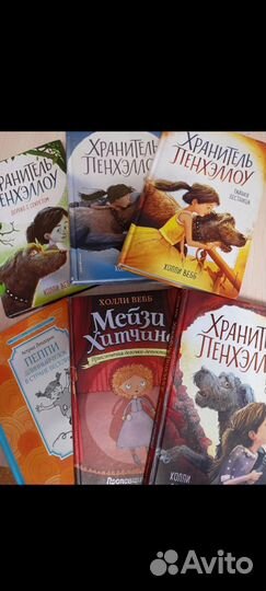 Книги Холли Вебб