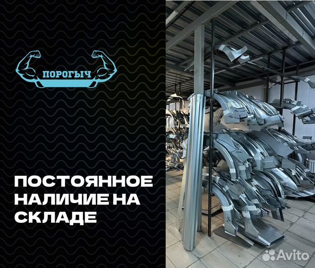 Порог Chevrolet Aveo T255 кузовной правый