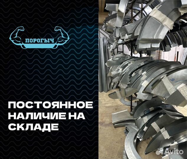 Арка Kia Carens RS кузовная левая