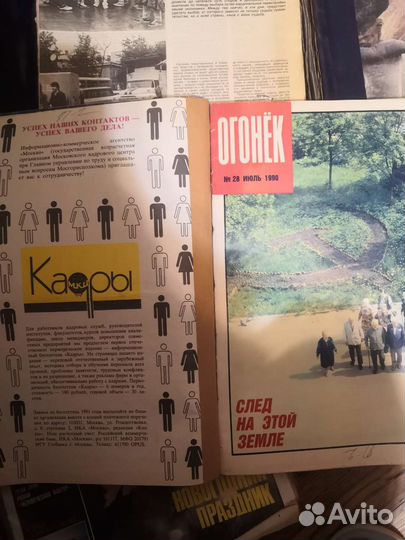 Журнал Огонёк
