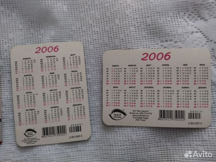 Календарь 2005/2006/2010/2011 собака тигр кролик