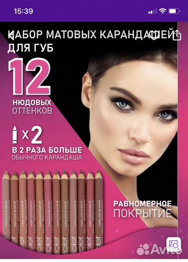 Карандаш для губ