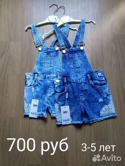 Закрытие магазина детской одежды и обуви