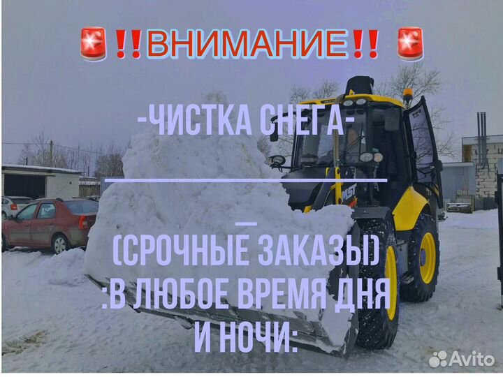 Услуги Экскаватора-погрузчика